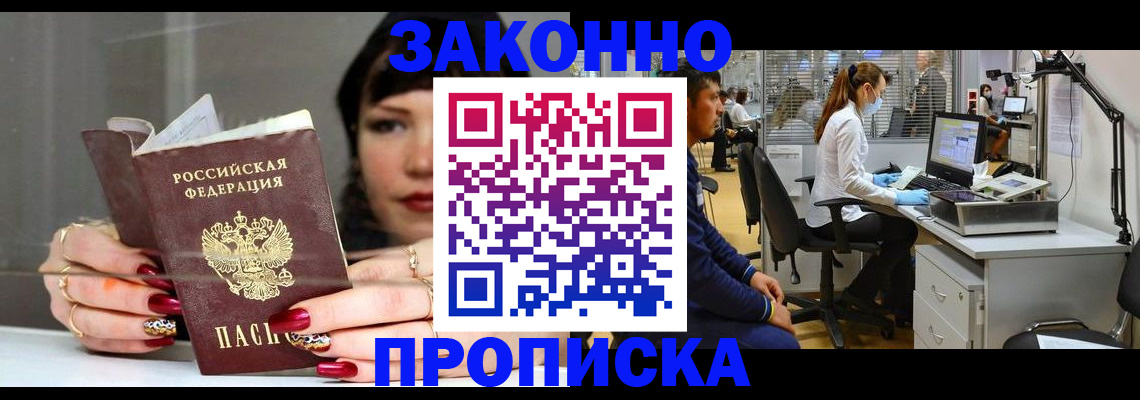 прописка иностранных граждан в Кирово-Чепецке