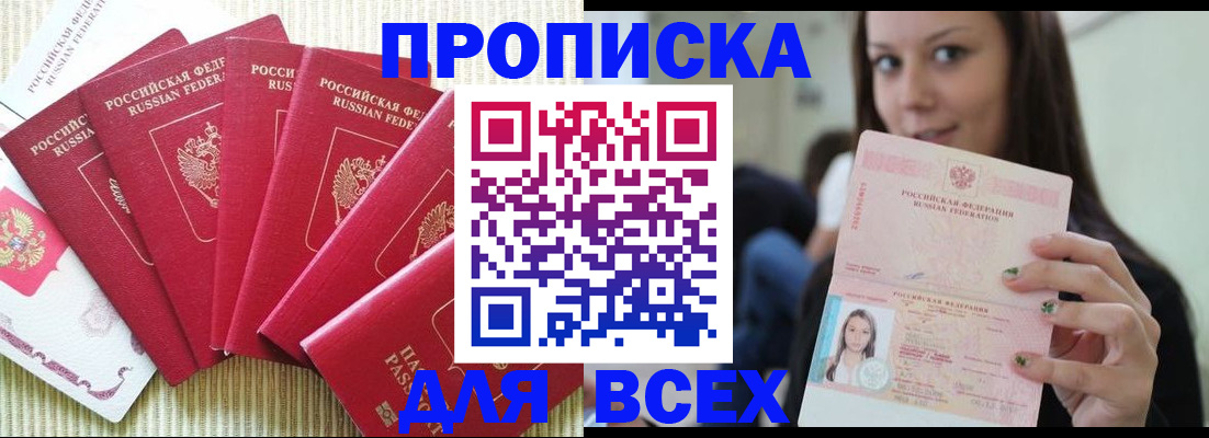 прописка иностранных граждан в Кирово-Чепецке