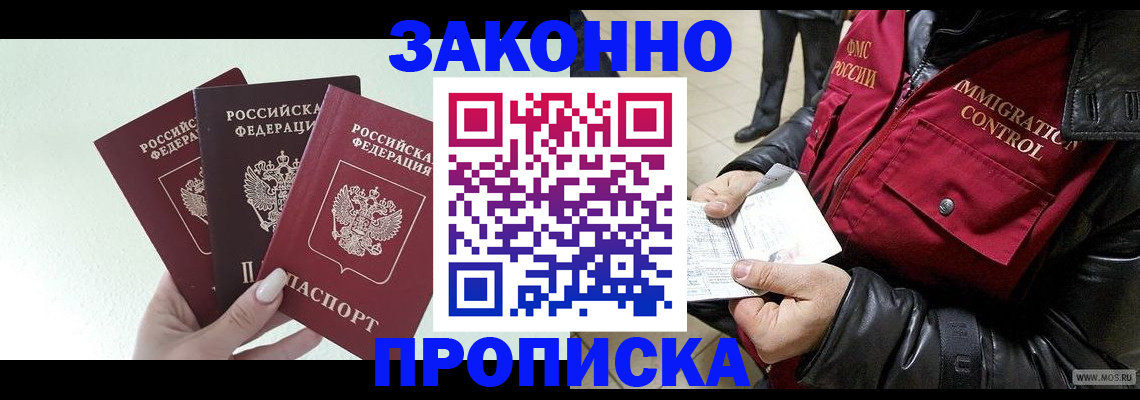 временная регистрация для всех в Кирово-Чепецке