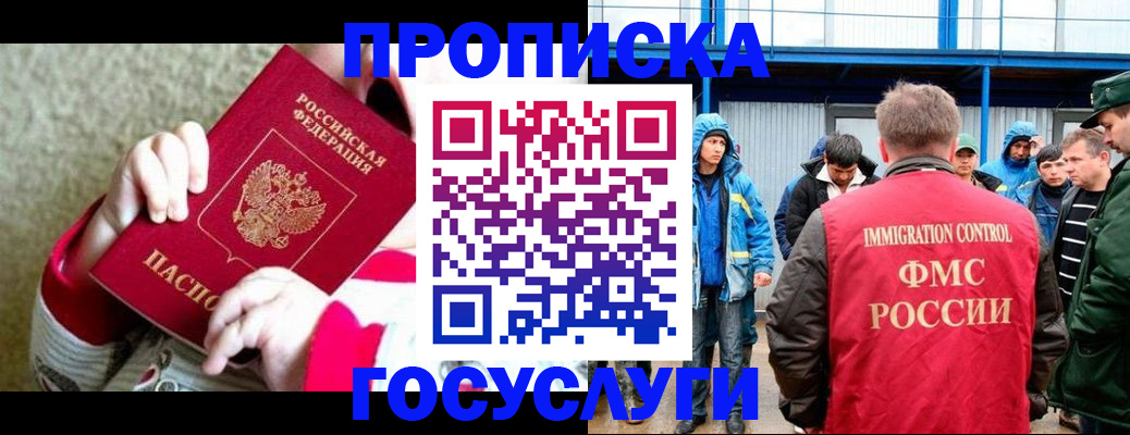 прописка регистрация в Кирово-Чепецке