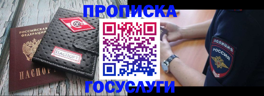 прописка гарантия в Кирово-Чепецке