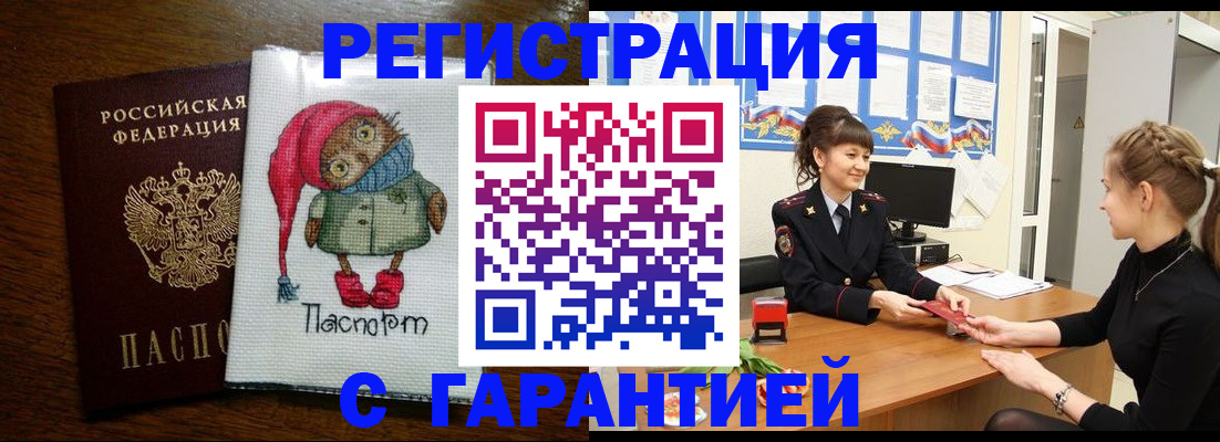 прописка регистрация в Кирово-Чепецке
