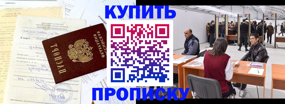 прописка ребенка в Кирово-Чепецке